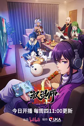 时光代理人动漫更新配图